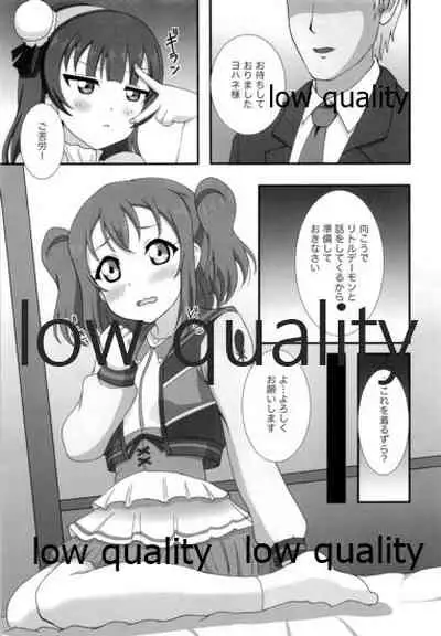 (C96) [Elfin Facies (Ouse Riruka)] H Hajimari Road (Love Live! Sunshine!!)