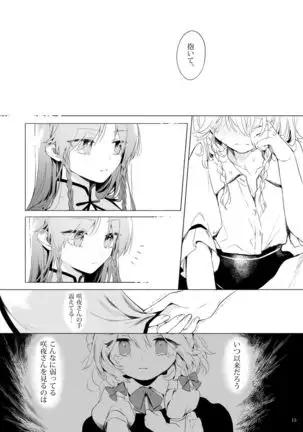 Meiling ni Kawaigarareru Sakuya-san ga Mitai Hon