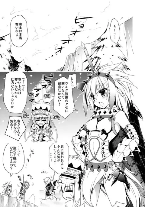 Hunterkko Memories 2