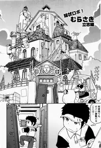 [Gabyonuno] Nihon Zenkoku Mamenage Ondo