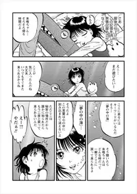 [Yoriu Mushi] Saiin Jutsushi Ch. 1-9