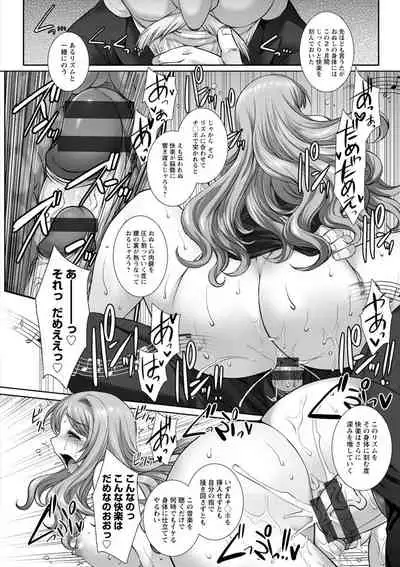 [B-RIVER] Mesuana Ni Chiru Hana [Digital]