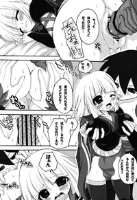 (C78) [Air Praitre (Karochii, Nikel)] Yotogigatari (Katanagatari)