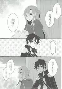 (C90) [ECLAIR (peta)] Ryoudo Shinpan Itashimasu! (Sword Art Online)