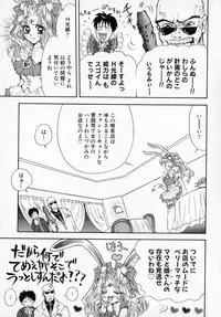 [Izumimori Mana] Toy Box