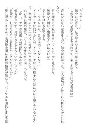 Ero Yuusha Tensei - Shoukan no Miko mo Himekishi mo Inmazoku mo!