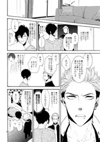 (SUPER24) [Marshmallow Kyoudan (Tenkawa Ai)] Mousou Nikki