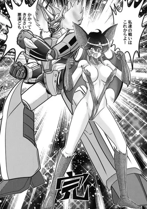 Seijuu Shoujo Lilith - Ingoku no Monster