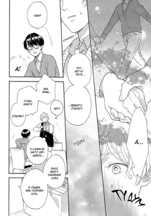 The Daydreamer Falls in Love