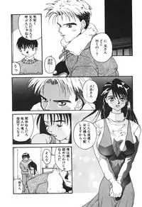 [Yoshida Kei] MEANT TO BE