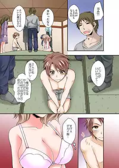 Osananajimi to Zenra de Omiai!? 1