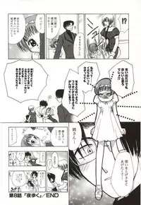 [Suzuki Mira] Poka Poka