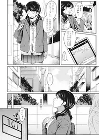 [Fumitsuki Sou] 1LDK+JK Ikinari Doukyo? Micchaku!? Hatsu Ecchi!!? Ch. 1-4