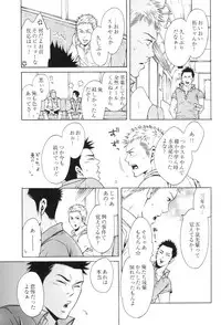 [Good Bye Life (Melu)] 100 Man Mairu no Mizu no Soko [Digital]