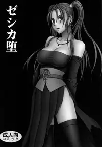 [Crimson Comics (Crimson)] Tankyuu Soushuuhen (Dragon Quest) [Digital]