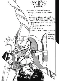 [Ashanti] RABBIT CARNIUAI (Dirty Pair)