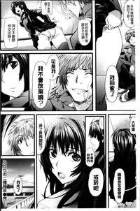 [Nagayori] Koiiro Memai - I've got a crush on you. [Chinese]