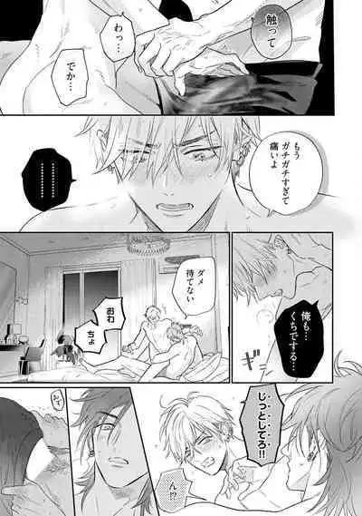 Lost Virgin how to sex Jyou