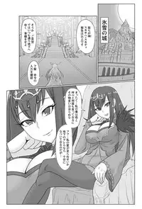 [ShiftAltOn (Tonda)] Ai Souka (Fate/Grand Order) [Digital]