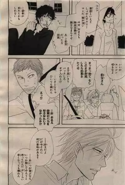 BE・BOY GOLD 2009-04