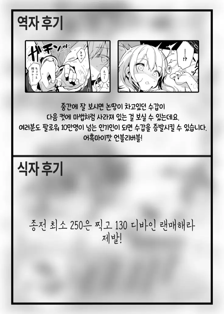 Coshame Archive 2 | 코스하메 아카이브2