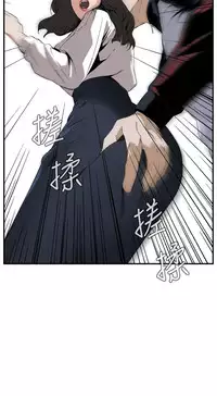 Take a Peek 偷窥 Ch.39~54 [Chinese]中文