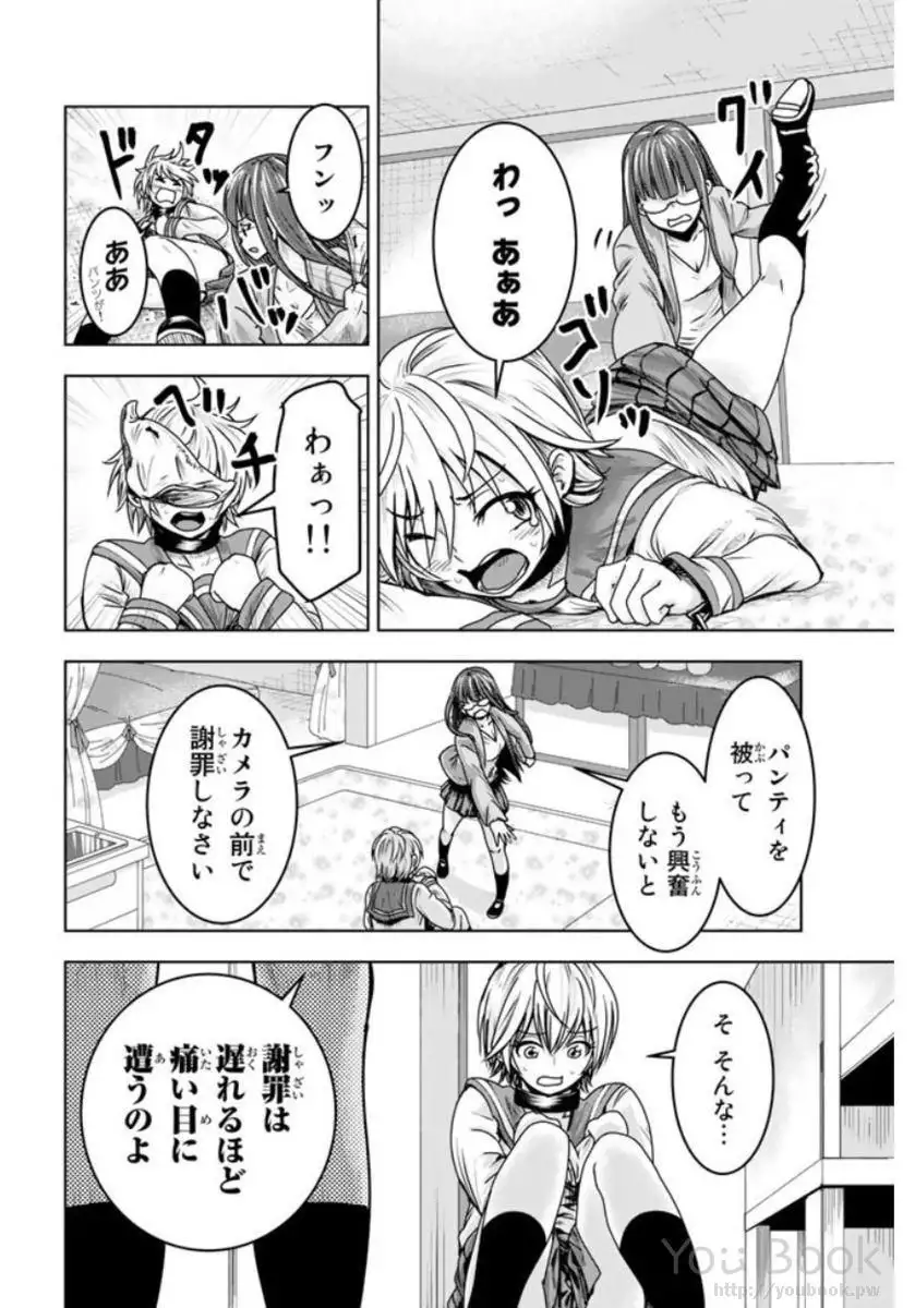 Mina-sama no Omocha desu Vol.01