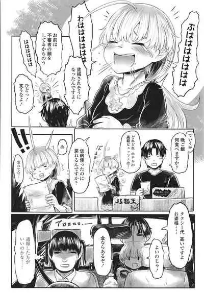 [Dokukinokojin] Kokyou no Tama Baa-sama