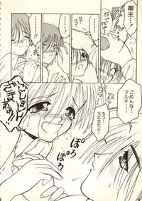 [Anthology] Bishoujo Shoukougun V3 (1) '99 Summer Edition (Various)