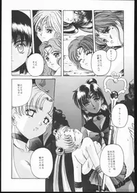 (C50) [Jiyuugaoka Shoutengai (Hiraki Naori)] Pretty Soldier SAILOR MOON the Minako III (Bishoujo Senshi Sailor Moon)