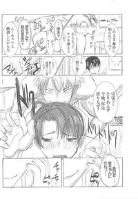 (C81) [Namakemono Kishidan (Tanaka Aji)] UnSweet Inoue Ai Plus