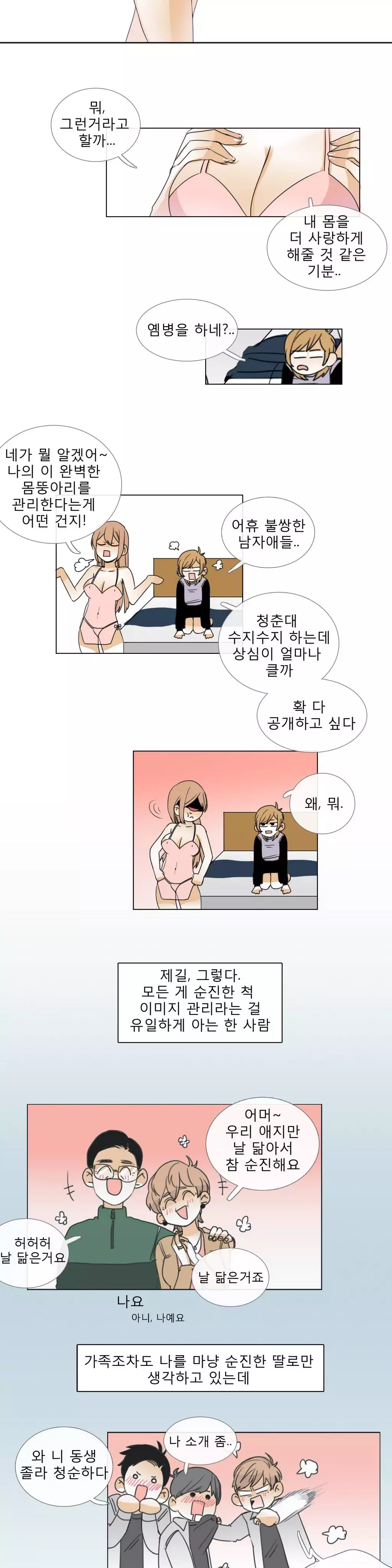 Talk to Me Ch.0-34