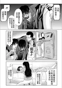 [Yokoyama Michiru] Haha ga Hakui o Nugu toki 5 [Chinese] [月之废墟汉化] [Digital]