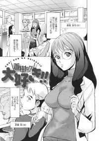 [Torimushi] UWAKIacme