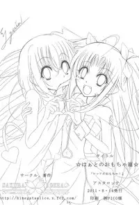 (C80) [Sakura☆Ageha (quin)] Heart no Omochabako (Various)