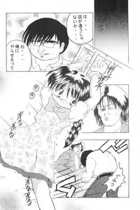 (C58) [Spell-Mamire (H-O)] Get Sweet "A" Low Phone