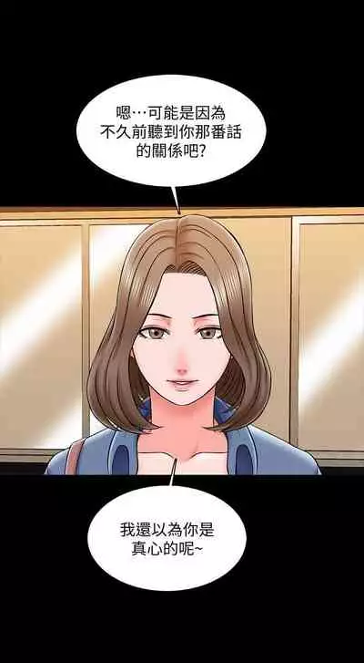 【周一连载】家教老师(作者: CreamMedia) 第1~45话