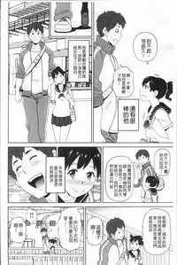 [John K. Pe-ta] Monzetsu Freestyle [Chinese]