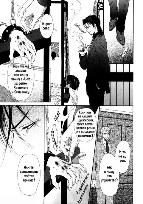 Bi No Isu Ch.1-6