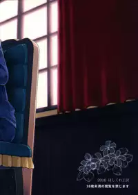 (C91) [Hashikure Koubou (Kou1)] Matsurika (Kantai Collection -KanColle-)