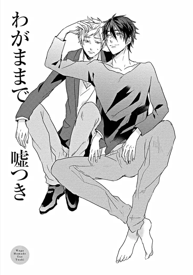 Hajimete wa Mechakucha Hageshii