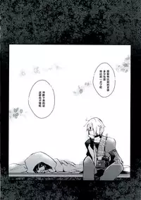 (Shuuki Reitaisai) [Oimoto (Oimoto&Jirou)] Kinjouhanashiki (Touhou Project) [Chinese] [CE家族社]