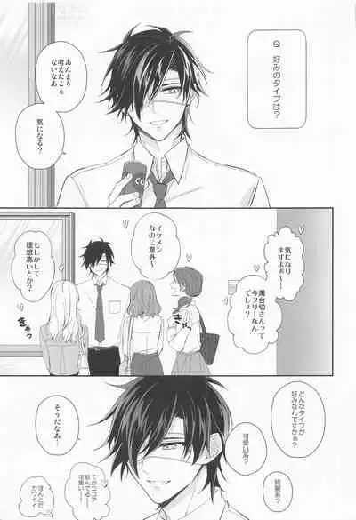 (Nioi Heshi Kimi to Kashoku o Tomosu JB2021) [.NoW (Kawamura Raichi)] Love Romance o Warauna (Touken Ranbu)