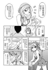 [Inoue Yoshihisa] Mazocian [Chinese] [y刀x漢化]