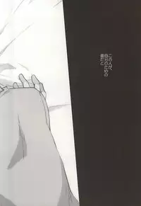 (Zero no Hakobune Osaka) [Yinghua (sinba)] asymmetry (ALDNOAH.ZERO)