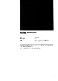 (SUPER20) [Article 60 of Criminal Code (Shuhan)] RaKuGaKi. 20110320 (Skies of Arcadia)