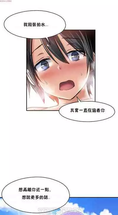 中文韩漫 初恋豚鼠 ch.1-10 [chinese]