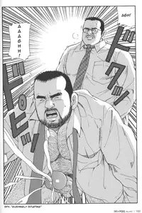 [Satoru Sugajima] Useless thing [Eng]