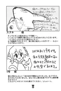 (C60) [Akadama-ya (Akaou)] Junjou Pineapple (Digimon Tamers)