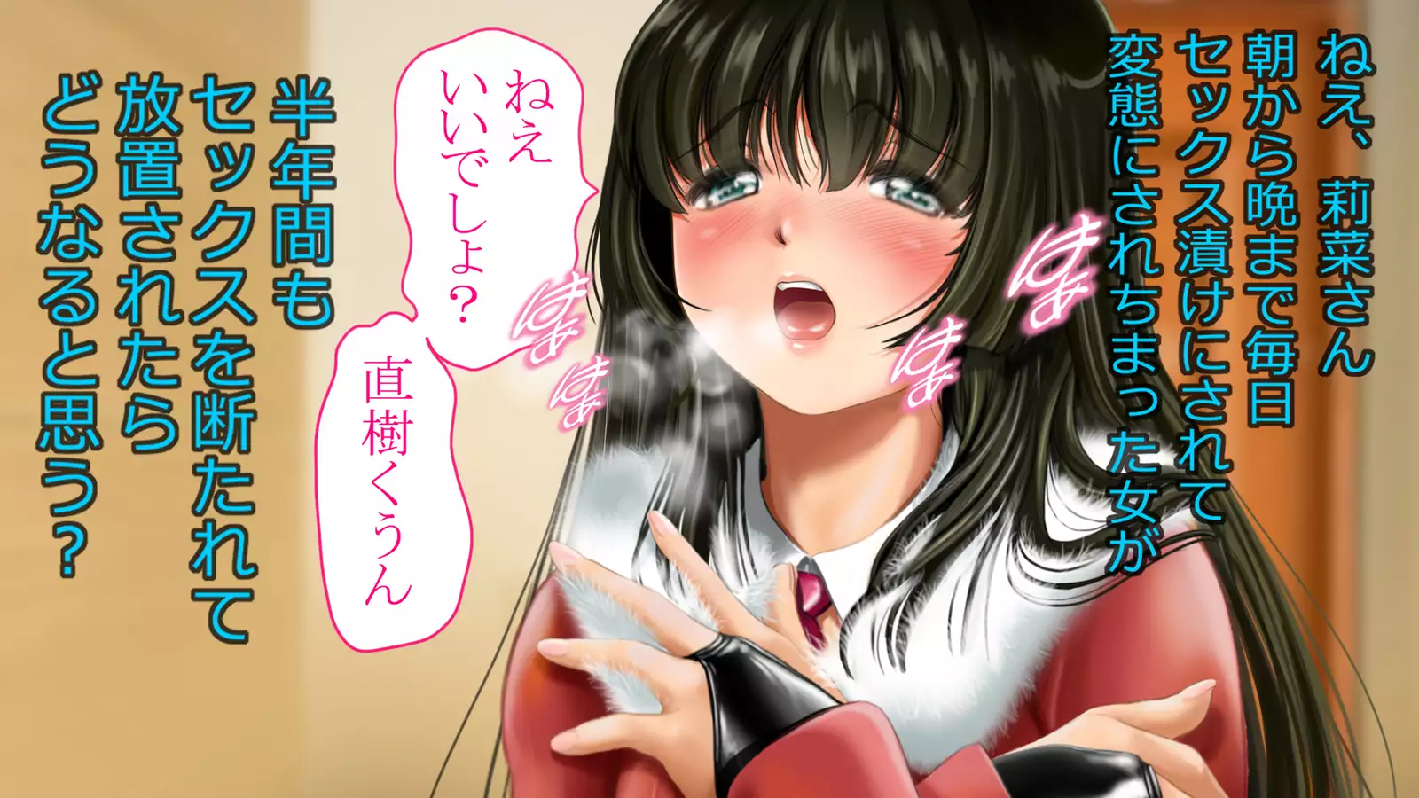 Dohentai ni sareteyuku seijyunshimai no dosukebe monogatari